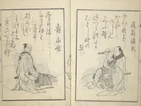 An illustration from The Scales of the Carp (Koi no uroko 鯉の鱗), Illustrations of Poets (1815)