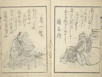 An illustration from The Scales of the Carp (Koi no uroko 鯉の鱗), Illustrations of Poets (1815)