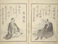 An illustration from The Scales of the Carp (Koi no uroko 鯉の鱗), Illustrations of Poets (1815)