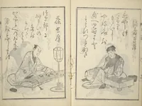 An illustration from The Scales of the Carp (Koi no uroko 鯉の鱗), Illustrations of Poets (1815)
