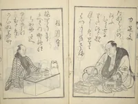 An illustration from The Scales of the Carp (Koi no uroko 鯉の鱗), Illustrations of Poets (1815)