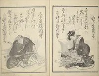 An illustration from The Scales of the Carp (Koi no uroko 鯉の鱗), Illustrations of Poets (1815)
