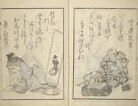 An illustration from The Scales of the Carp (Koi no uroko 鯉の鱗), Illustrations of Poets (1815)