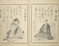 An illustration from The Scales of the Carp (Koi no uroko 鯉の鱗), Illustrations of Poets (1815)