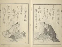An illustration from The Scales of the Carp (Koi no uroko 鯉の鱗), Illustrations of Poets (1815)