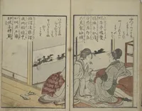 An illustration from Collection of Short Poems in Chinese from Itako (Itako zekku shū 潮来絶句集) (1802)