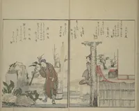 An illustration from Picture Book of Kyōka Poems: Mountains upon Mountains (Ehon kyōka yama mata yama 画本狂歌山満多山) (1804)