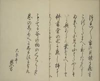 An illustration from Picture Book of Kyōka Poems: Mountains upon Mountains (Ehon kyōka yama mata yama 画本狂歌山満多山) (1804)