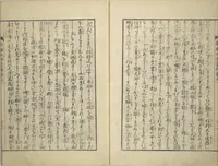 An illustration from An Illustrated New Edition of Suikoden (The Water Margin) (Shinpen suiko gaden 新編水滸画伝) (1805)