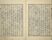 An illustration from An Illustrated New Edition of Suikoden (The Water Margin) (Shinpen suiko gaden 新編水滸画伝) (1805)