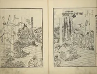 An illustration from An Illustrated New Edition of Suikoden (The Water Margin) (Shinpen suiko gaden 新編水滸画伝) (1805)