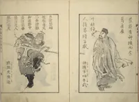 An illustration from An Illustrated New Edition of Suikoden (The Water Margin) (Shinpen suiko gaden 新編水滸画伝) (1805)