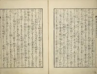 An illustration from An Illustrated New Edition of Suikoden (The Water Margin) (Shinpen suiko gaden 新編水滸画伝) (1805)