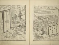 An illustration from An Illustrated New Edition of Suikoden (The Water Margin) (Shinpen suiko gaden 新編水滸画伝) (1805)