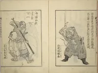 An illustration from An Illustrated New Edition of Suikoden (The Water Margin) (Shinpen suiko gaden 新編水滸画伝) (1805)