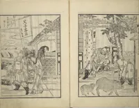 An illustration from An Illustrated New Edition of Suikoden (The Water Margin) (Shinpen suiko gaden 新編水滸画伝) (1805)