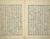 An illustration from An Illustrated New Edition of Suikoden (The Water Margin) (Shinpen suiko gaden 新編水滸画伝) (1805)