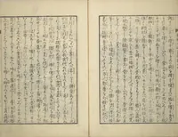 An illustration from An Illustrated New Edition of Suikoden (The Water Margin) (Shinpen suiko gaden 新編水滸画伝) (1805)