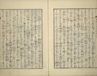 An illustration from An Illustrated New Edition of Suikoden (The Water Margin) (Shinpen suiko gaden 新編水滸画伝) (1805)