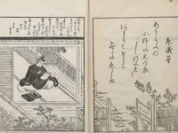 An illustration from Picture Book: Ogura Hill (Ehon Ogurayama 絵本小倉山) : [volume 1] (1749)