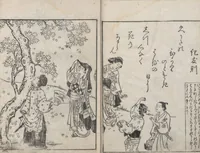 An illustration from Picture Book: Ogura Hill (Ehon Ogurayama 絵本小倉山) : [volume 1] (1749)