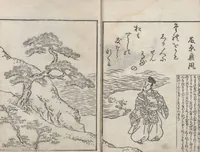 An illustration from Picture Book: Ogura Hill (Ehon Ogurayama 絵本小倉山) : [volume 1] (1749)