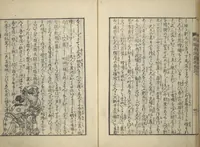 An illustration from An Illustrated New Edition of Suikoden (The Water Margin) (Shinpen suiko gaden 新編水滸画伝) (1805)