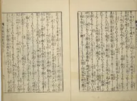 An illustration from An Illustrated New Edition of Suikoden (The Water Margin) (Shinpen suiko gaden 新編水滸画伝) (1805)