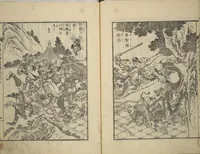 An illustration from An Illustrated New Edition of Suikoden (The Water Margin) (Shinpen suiko gaden 新編水滸画伝) (1805)