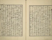 An illustration from An Illustrated New Edition of Suikoden (The Water Margin) (Shinpen suiko gaden 新編水滸画伝) (1805)