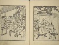 An illustration from An Illustrated New Edition of Suikoden (The Water Margin) (Shinpen suiko gaden 新編水滸画伝) (1805)