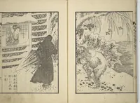 An illustration from An Illustrated New Edition of Suikoden (The Water Margin) (Shinpen suiko gaden 新編水滸画伝) (1805)