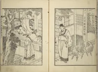 An illustration from An Illustrated New Edition of Suikoden (The Water Margin) (Shinpen suiko gaden 新編水滸画伝) (1805)