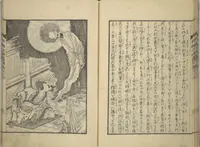 An illustration from An Illustrated New Edition of Suikoden (The Water Margin) (Shinpen suiko gaden 新編水滸画伝) (1805)