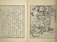 An illustration from An Illustrated New Edition of Suikoden (The Water Margin) (Shinpen suiko gaden 新編水滸画伝) (1805)