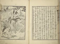 An illustration from An Illustrated New Edition of Suikoden (The Water Margin) (Shinpen suiko gaden 新編水滸画伝) (1805)