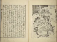 An illustration from An Illustrated New Edition of Suikoden (The Water Margin) (Shinpen suiko gaden 新編水滸画伝) (1805)