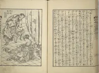 An illustration from An Illustrated New Edition of Suikoden (The Water Margin) (Shinpen suiko gaden 新編水滸画伝) (1805)