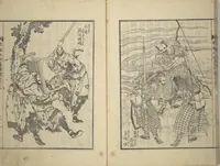 An illustration from An Illustrated New Edition of Suikoden (The Water Margin) (Shinpen suiko gaden 新編水滸画伝) (1805)