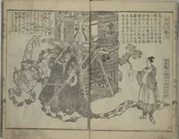 An illustration from The Mountains of Husband and Wife (Onyo imoseyama 阥阦妹背山) (1810)