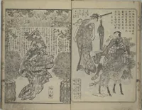 An illustration from The Mountains of Husband and Wife (Onyo imoseyama 阥阦妹背山) (1810)