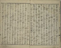 Picture 2 of 7 from The Mountains of Husband and Wife (Onyo imoseyama 阥阦妹背山) (1810), leaf 7