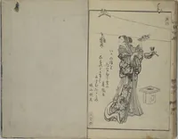 An illustration from The Mountains of Husband and Wife (Onyo imoseyama 阥阦妹背山) (1810)