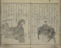 An illustration from The Mountains of Husband and Wife (Onyo imoseyama 阥阦妹背山) (1810)