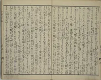 An illustration from The Mountains of Husband and Wife (Onyo imoseyama 阥阦妹背山) (1810)