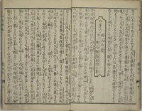 An illustration from The Mountains of Husband and Wife (Onyo imoseyama 阥阦妹背山) (1810)