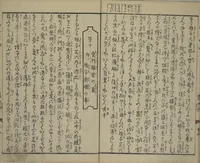 Picture 6 of 9 from The Mountains of Husband and Wife (Onyo imoseyama 阥阦妹背山) (1810), leaf 19