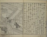 Picture 2 of 9 from The Mountains of Husband and Wife (Onyo imoseyama 阥阦妹背山) (1810), leaf 4