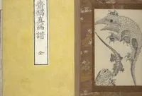 Picture 1 of 10 from A Realistic Sketchbook by Hokusai (Hokusai shashin gafu 北斎写真画譜) (1814), leaf 2