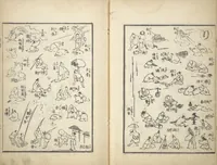 An illustration from The Quick Pictorial Dictionary (Ehon hayabiki 画本早引) : [volume 1] (1817)